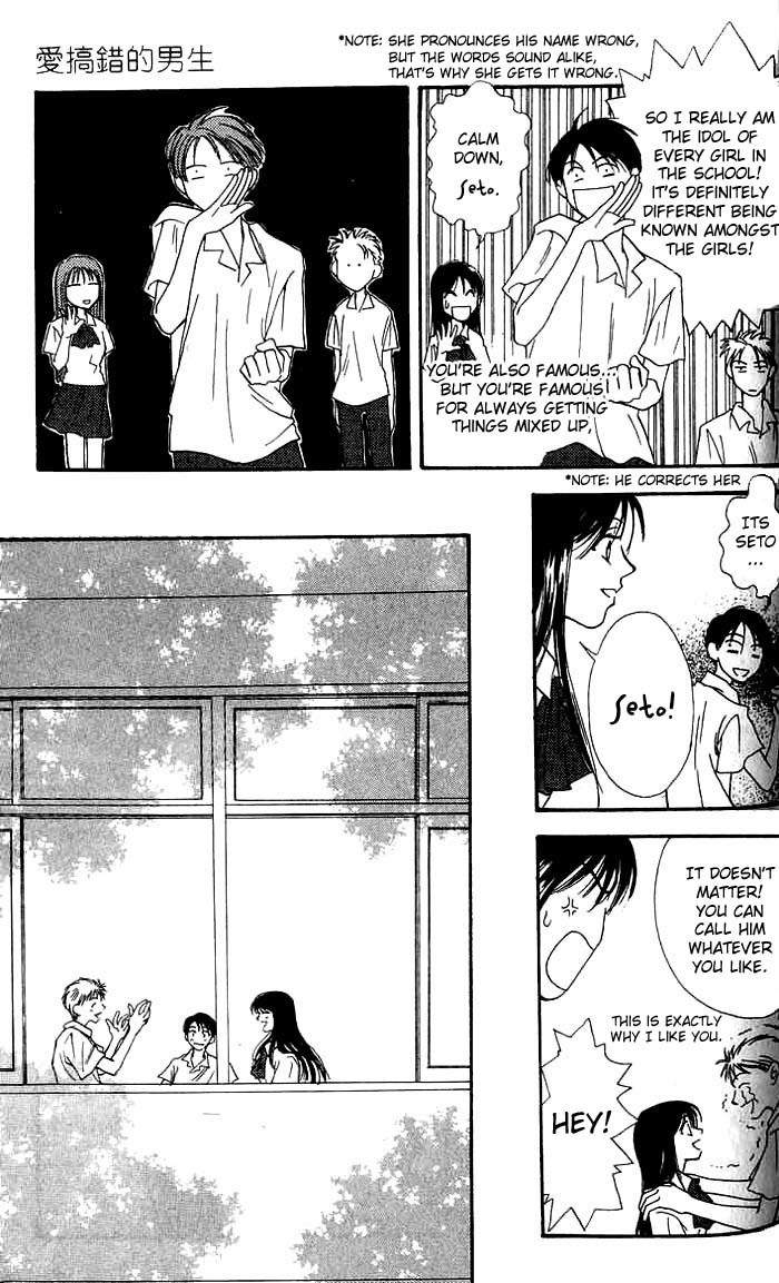 Mekakushi no Kuni Chapter 3.2 page 13 - Chapter 3.2