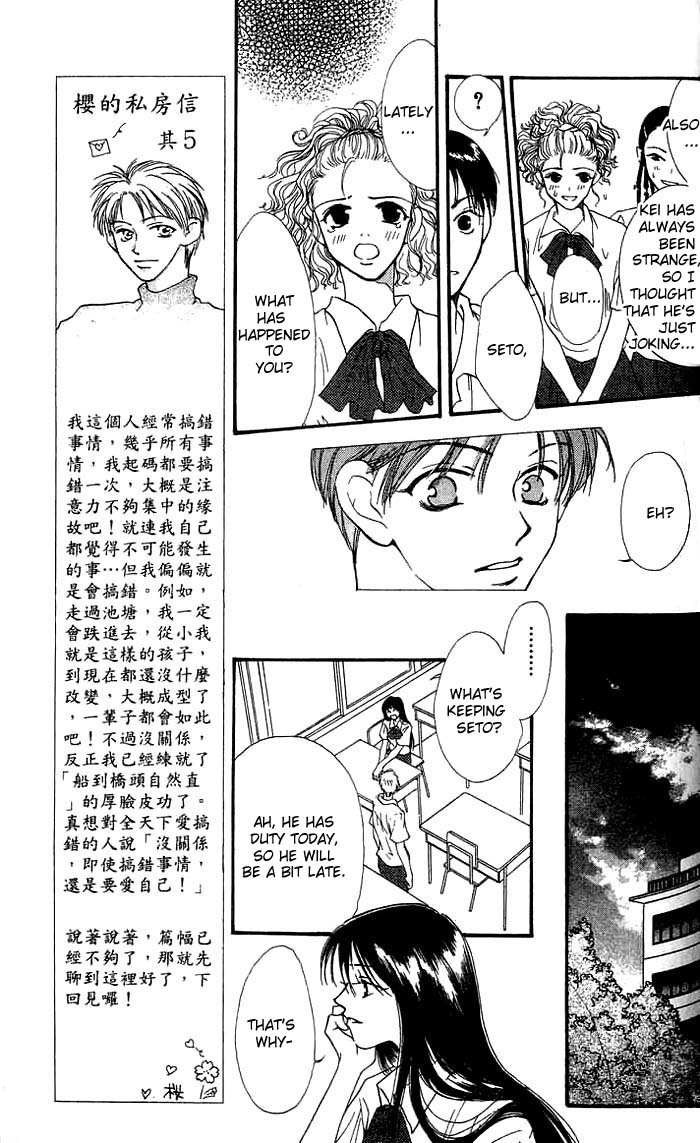 Mekakushi no Kuni Chapter 3.2 page 15 - Chapter 3.2