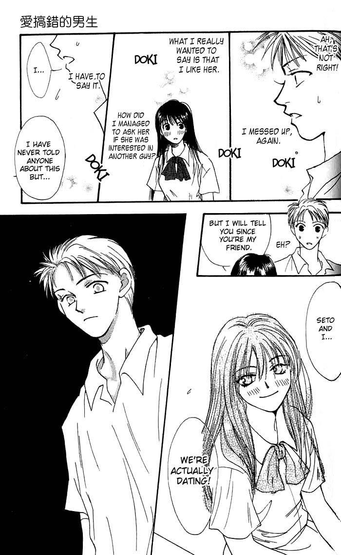Mekakushi no Kuni Chapter 3.2 page 17 - Chapter 3.2