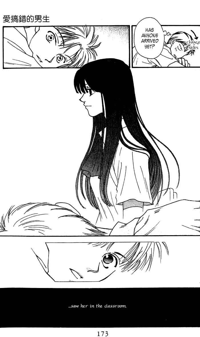 Mekakushi no Kuni Chapter 3.2 page 3 - Chapter 3.2