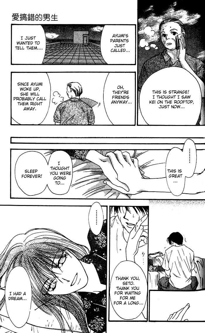 Mekakushi no Kuni Chapter 3.2 page 31 - Chapter 3.2