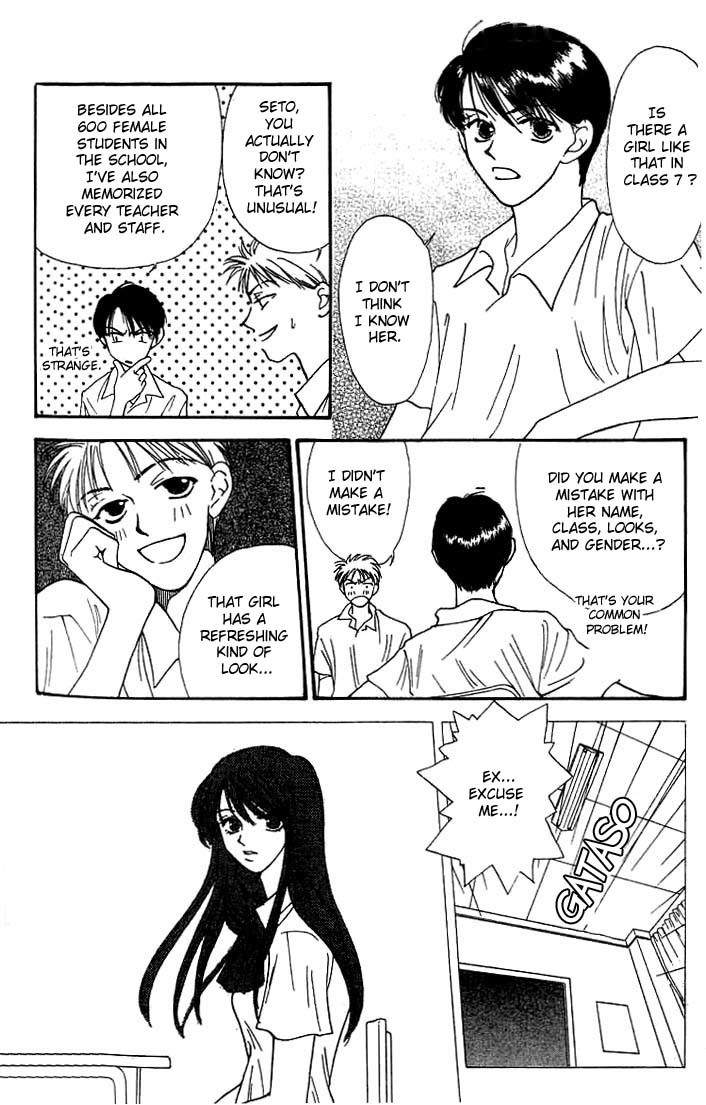 Mekakushi no Kuni Chapter 3.2 page 4 - Chapter 3.2