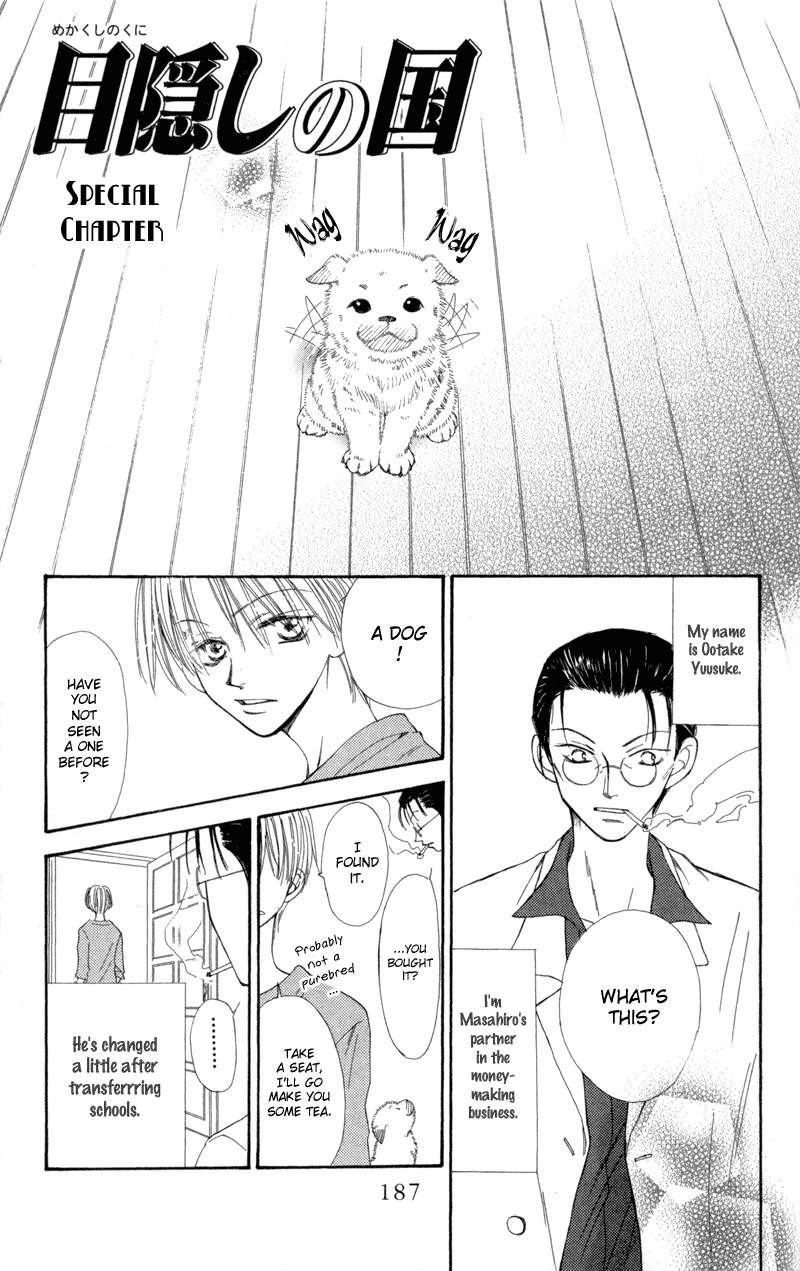 Mekakushi no Kuni Chapter 30.5 page 1 - Chapter 30.5
