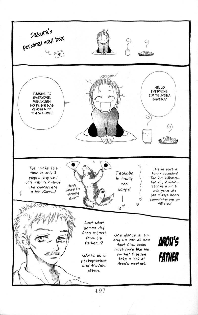 Mekakushi no Kuni Chapter 30.5 page 11 - Chapter 30.5