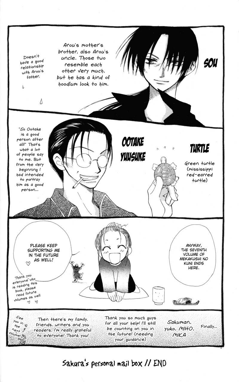 Mekakushi no Kuni Chapter 30.5 page 12 - Chapter 30.5