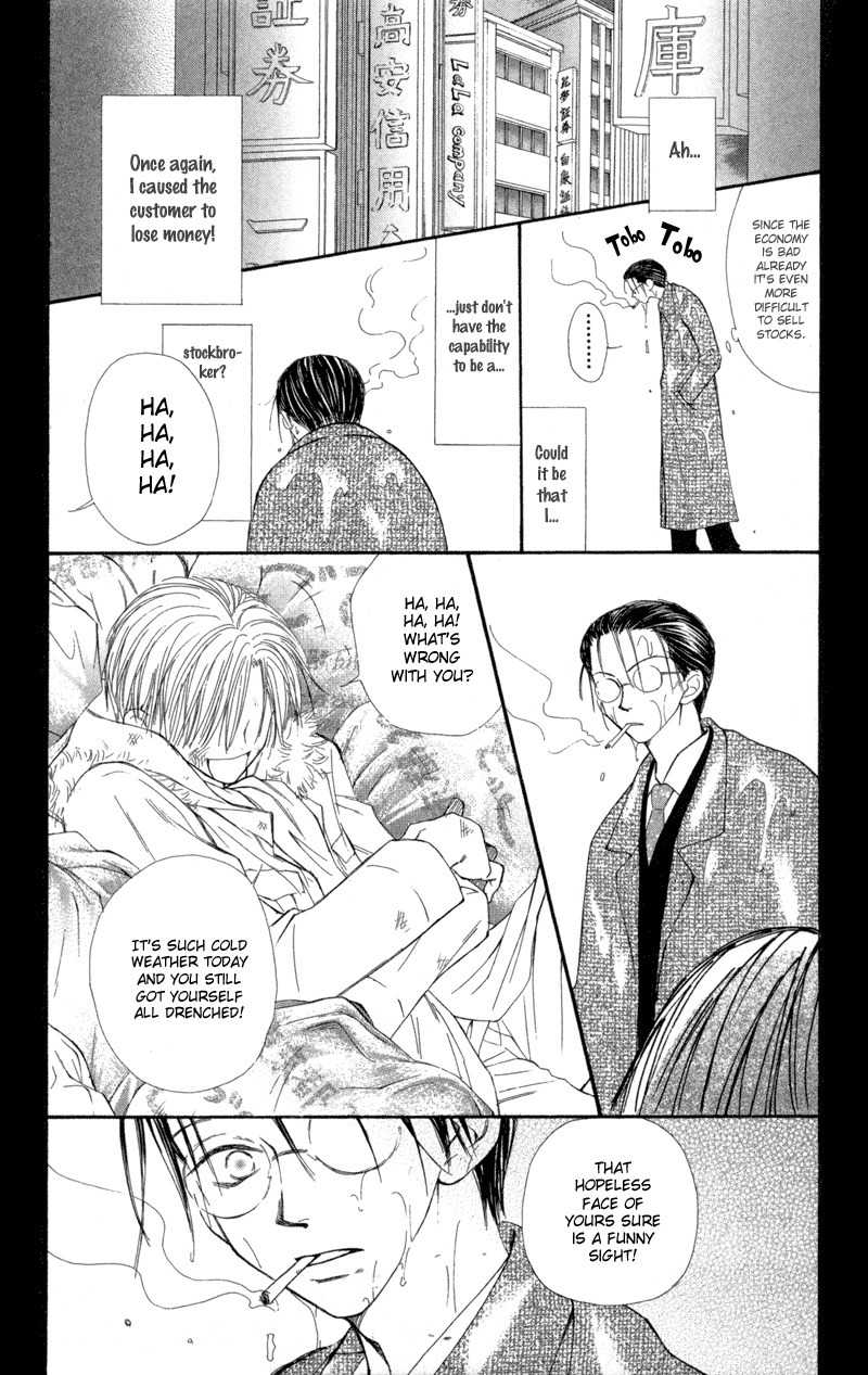 Mekakushi no Kuni Chapter 30.5 page 3 - Chapter 30.5