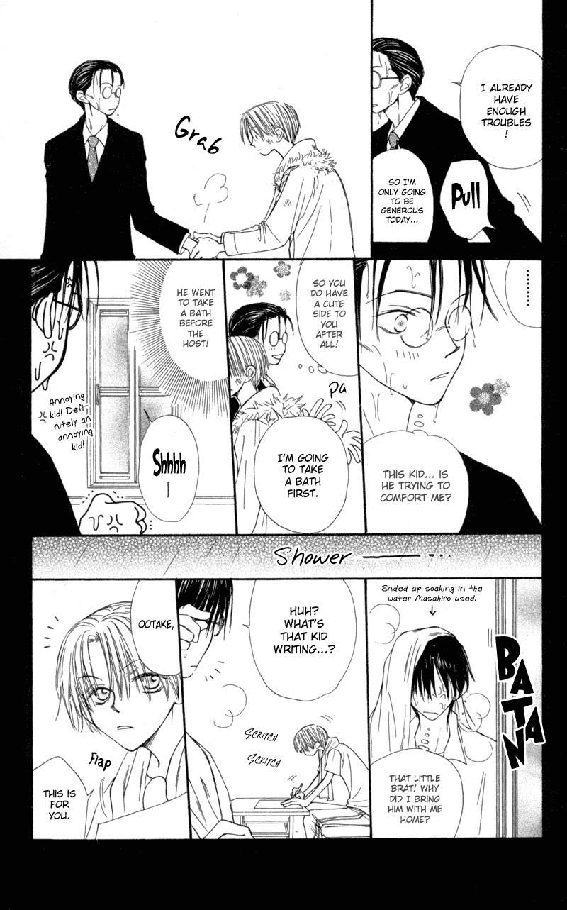 Mekakushi no Kuni Chapter 30.5 page 5 - Chapter 30.5