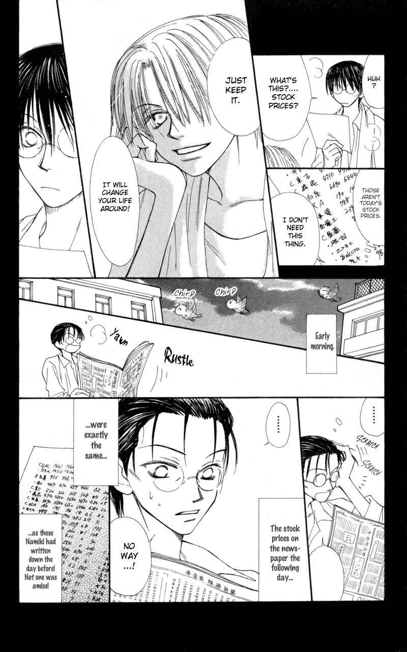 Mekakushi no Kuni Chapter 30.5 page 6 - Chapter 30.5