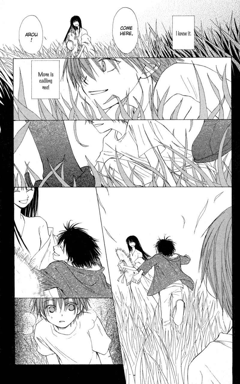 Mekakushi no Kuni Chapter 30 page 23 - Chapter 30