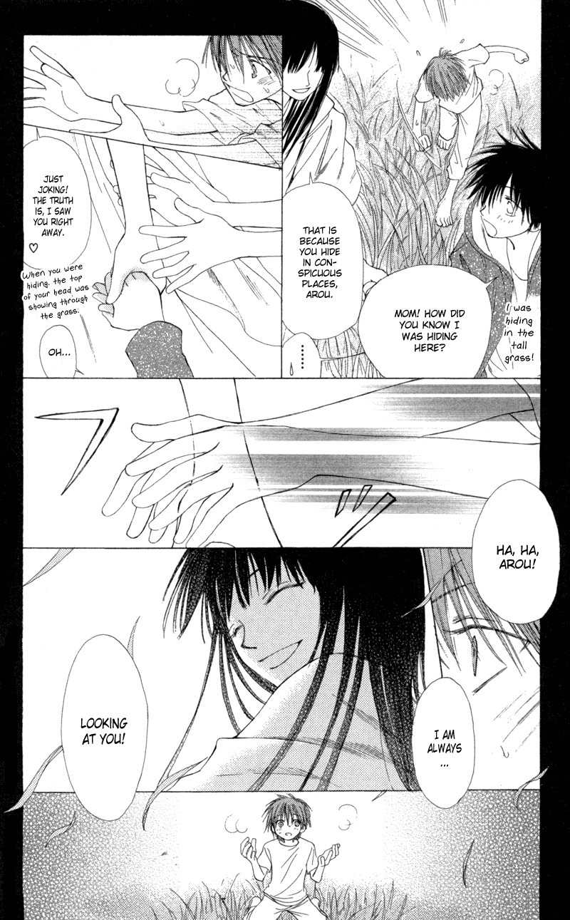 Mekakushi no Kuni Chapter 30 page 24 - Chapter 30