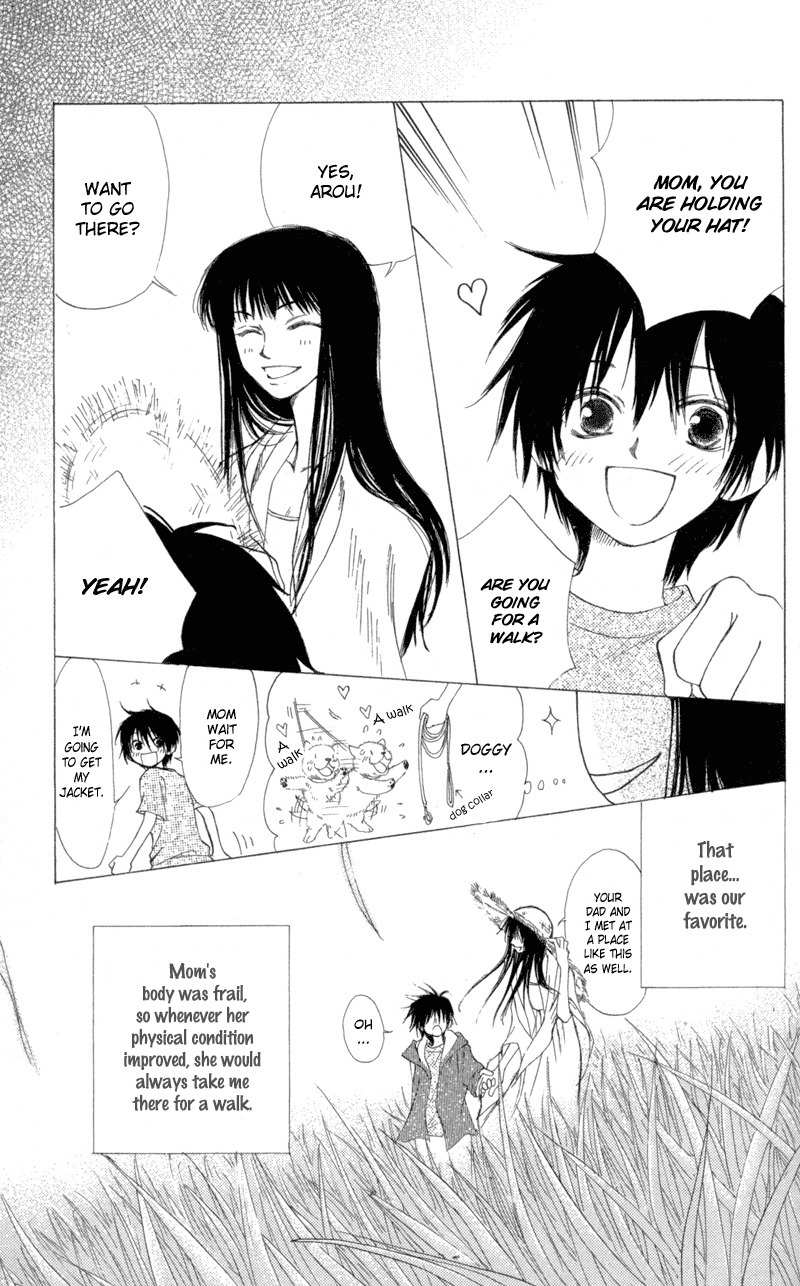 Mekakushi no Kuni Chapter 30 page 3 - Chapter 30
