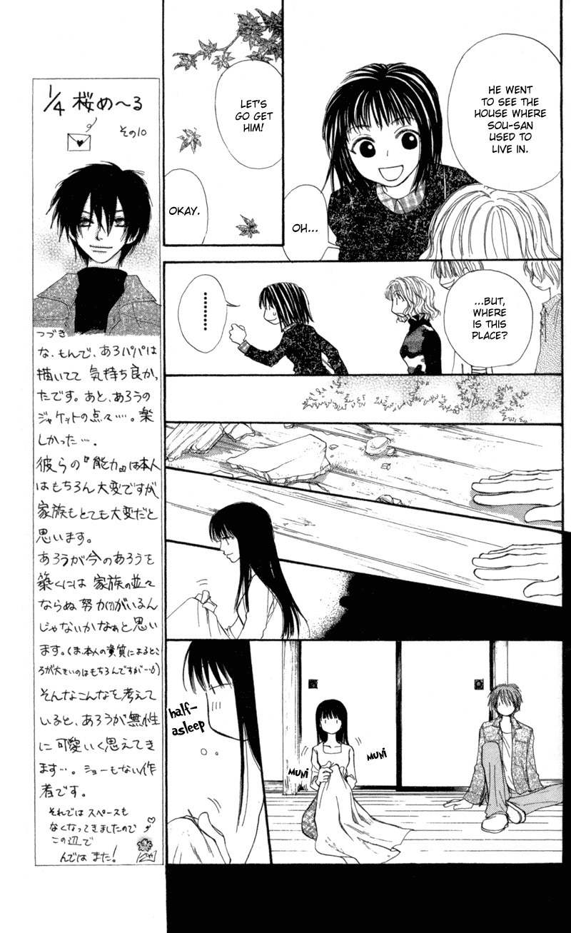 Mekakushi no Kuni Chapter 30 page 7 - Chapter 30