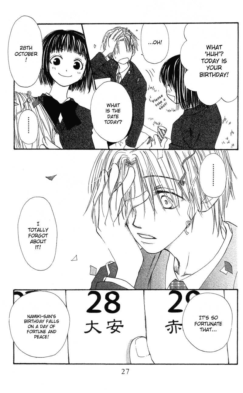 Mekakushi no Kuni Chapter 31 page 29 - Chapter 31