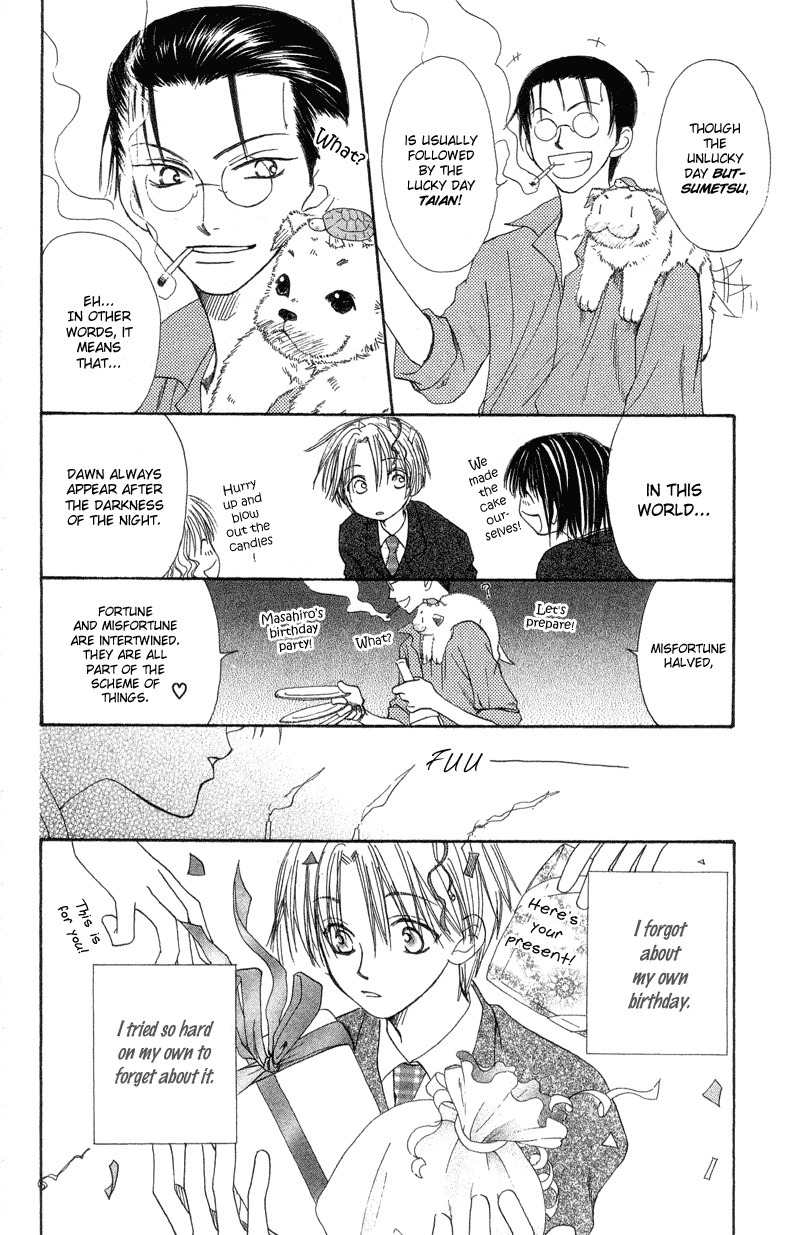 Mekakushi no Kuni Chapter 31 page 30 - Chapter 31