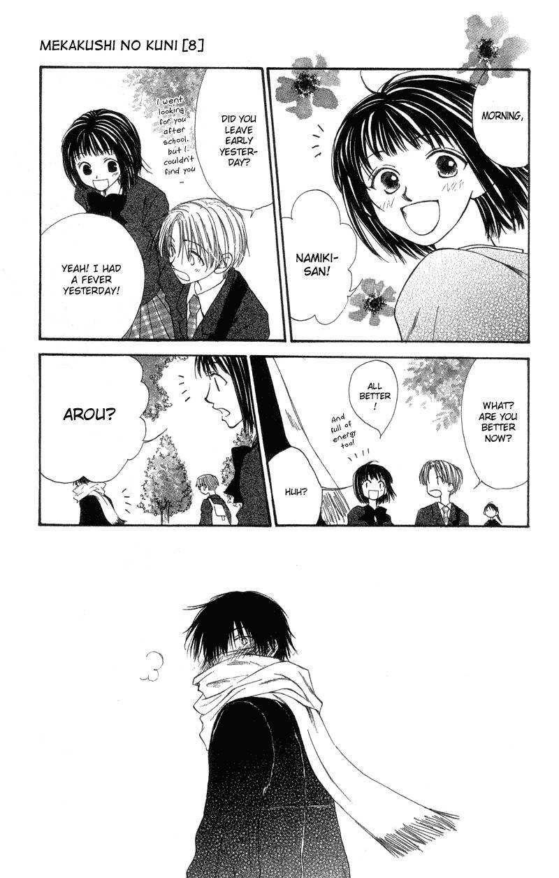 Mekakushi no Kuni Chapter 32 page 33 - Chapter 32