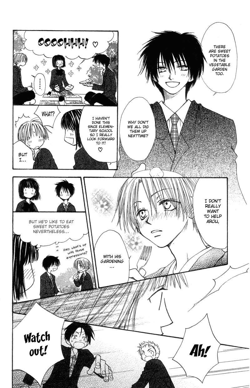 Mekakushi no Kuni Chapter 32 page 5 - Chapter 32