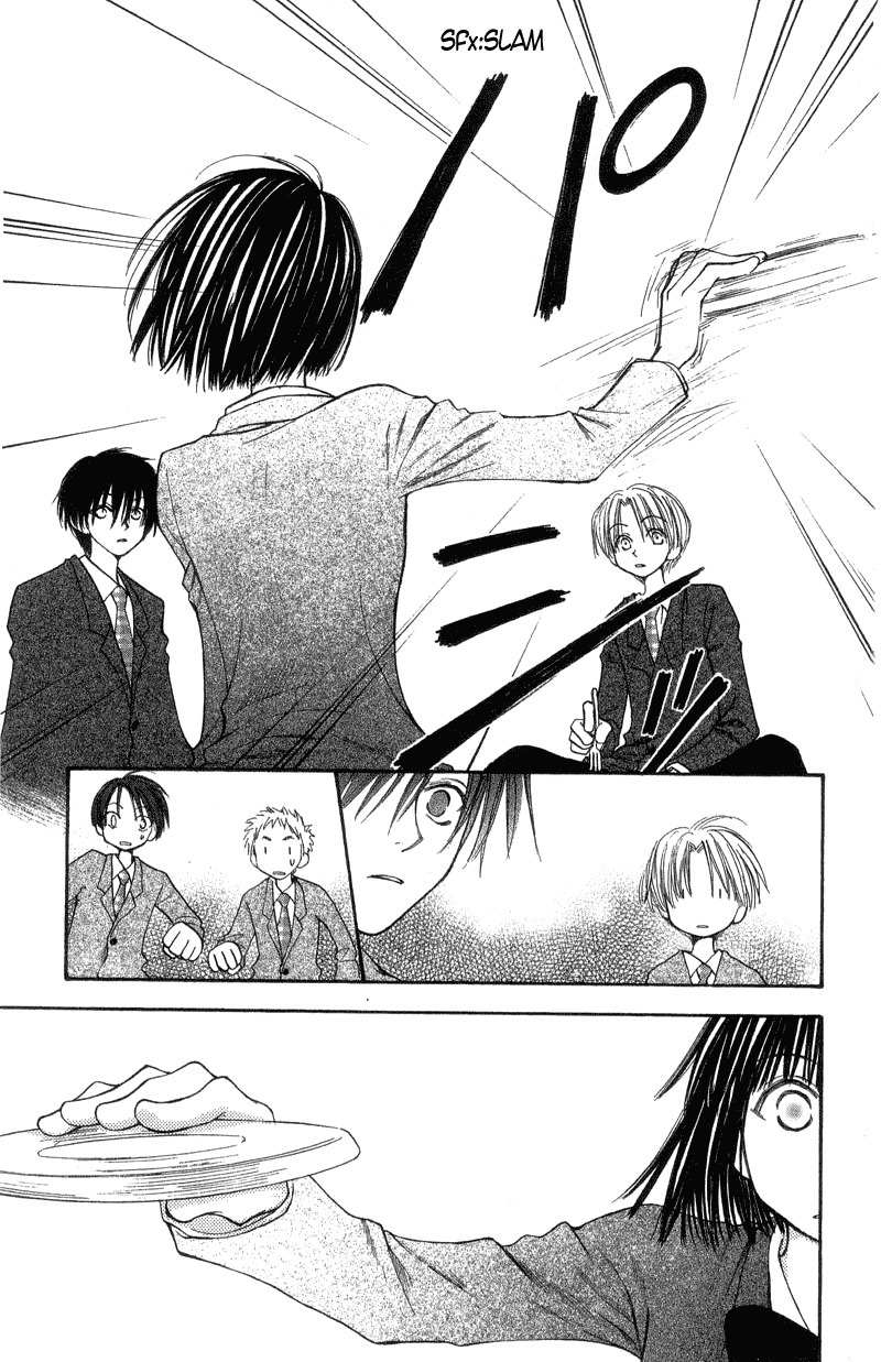 Mekakushi no Kuni Chapter 32 page 6 - Chapter 32