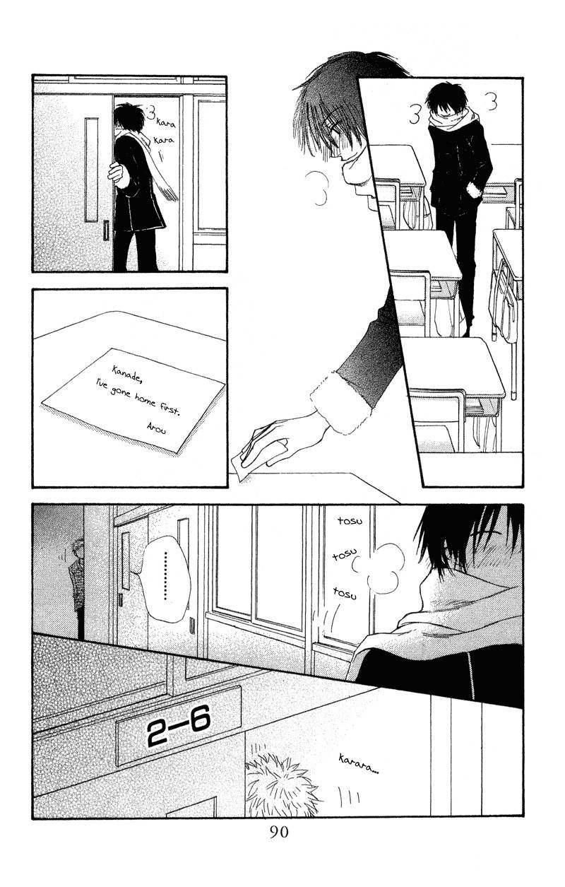 Mekakushi no Kuni Chapter 33 page 14 - Chapter 33
