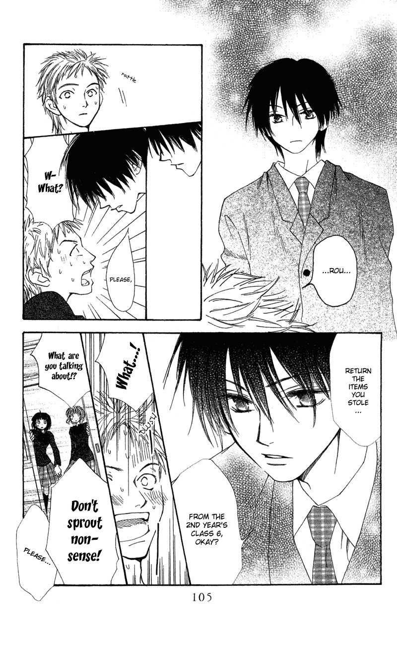 Mekakushi no Kuni Chapter 33 page 29 - Chapter 33