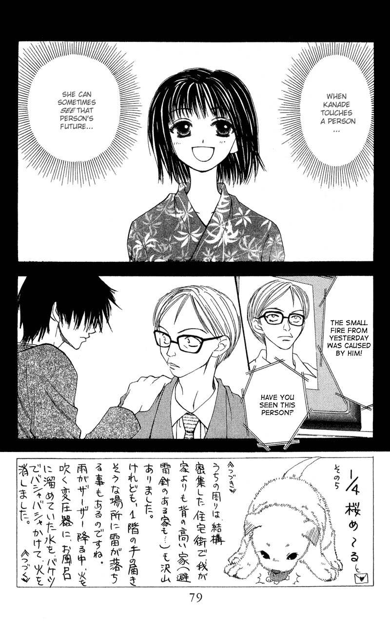 Mekakushi no Kuni Chapter 33 page 3 - Chapter 33