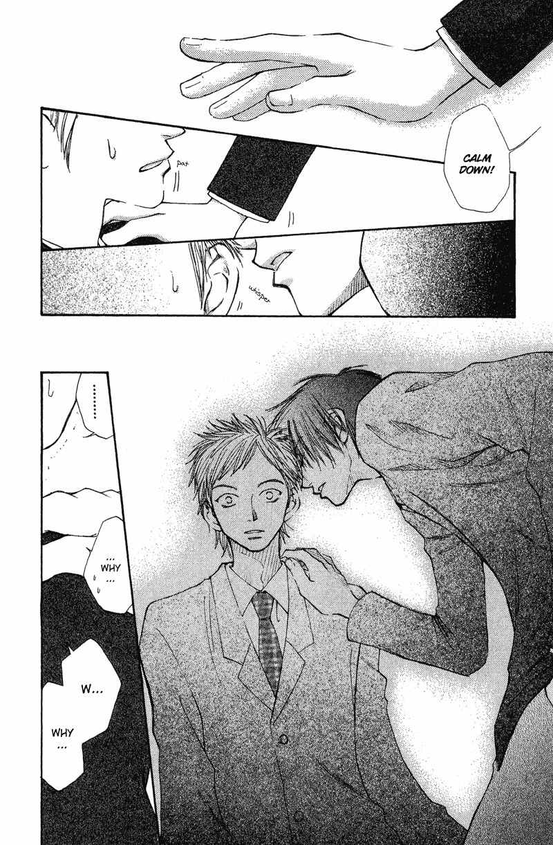 Mekakushi no Kuni Chapter 33 page 30 - Chapter 33