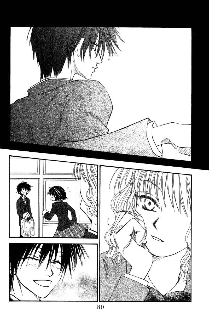 Mekakushi no Kuni Chapter 33 page 4 - Chapter 33