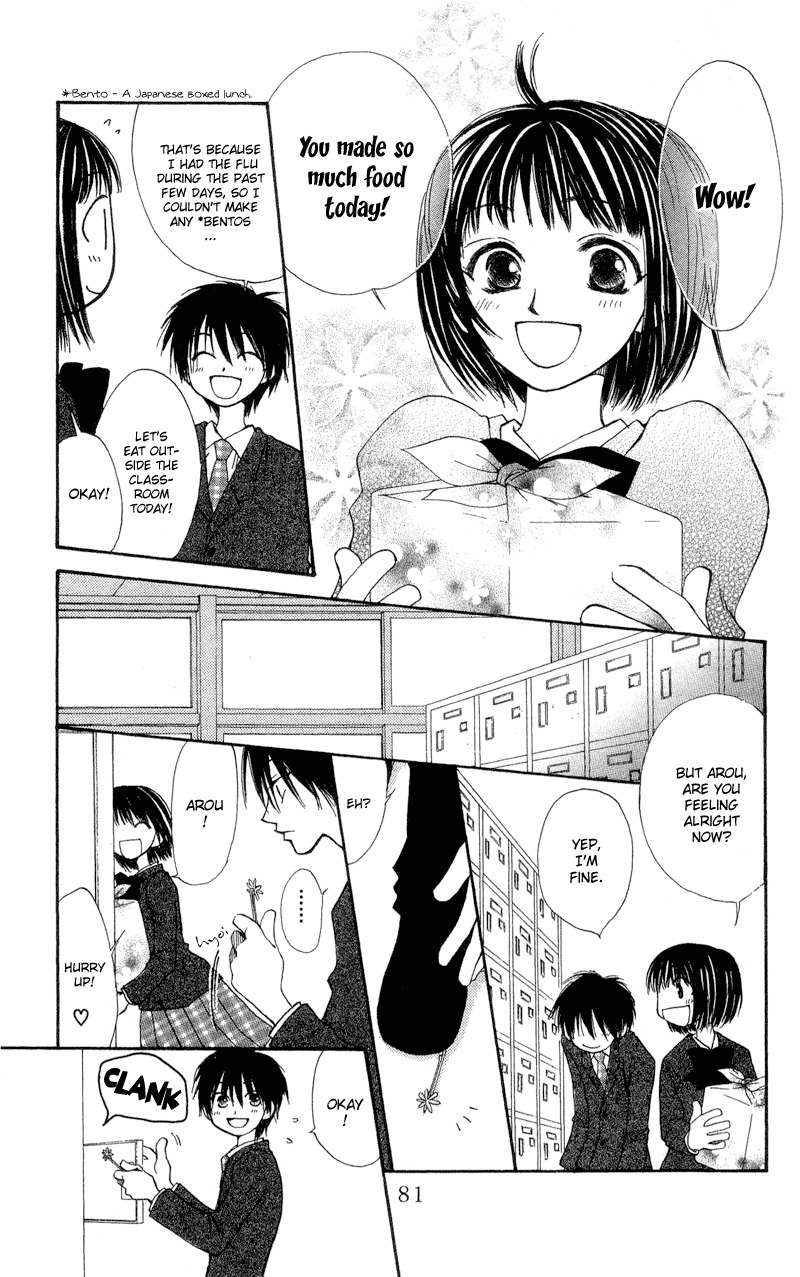 Mekakushi no Kuni Chapter 33 page 5 - Chapter 33