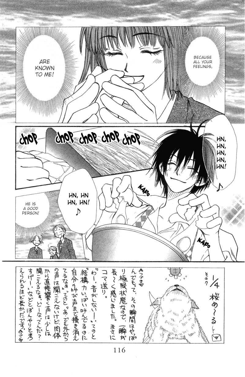 Mekakushi no Kuni Chapter 34 page 2 - Chapter 34
