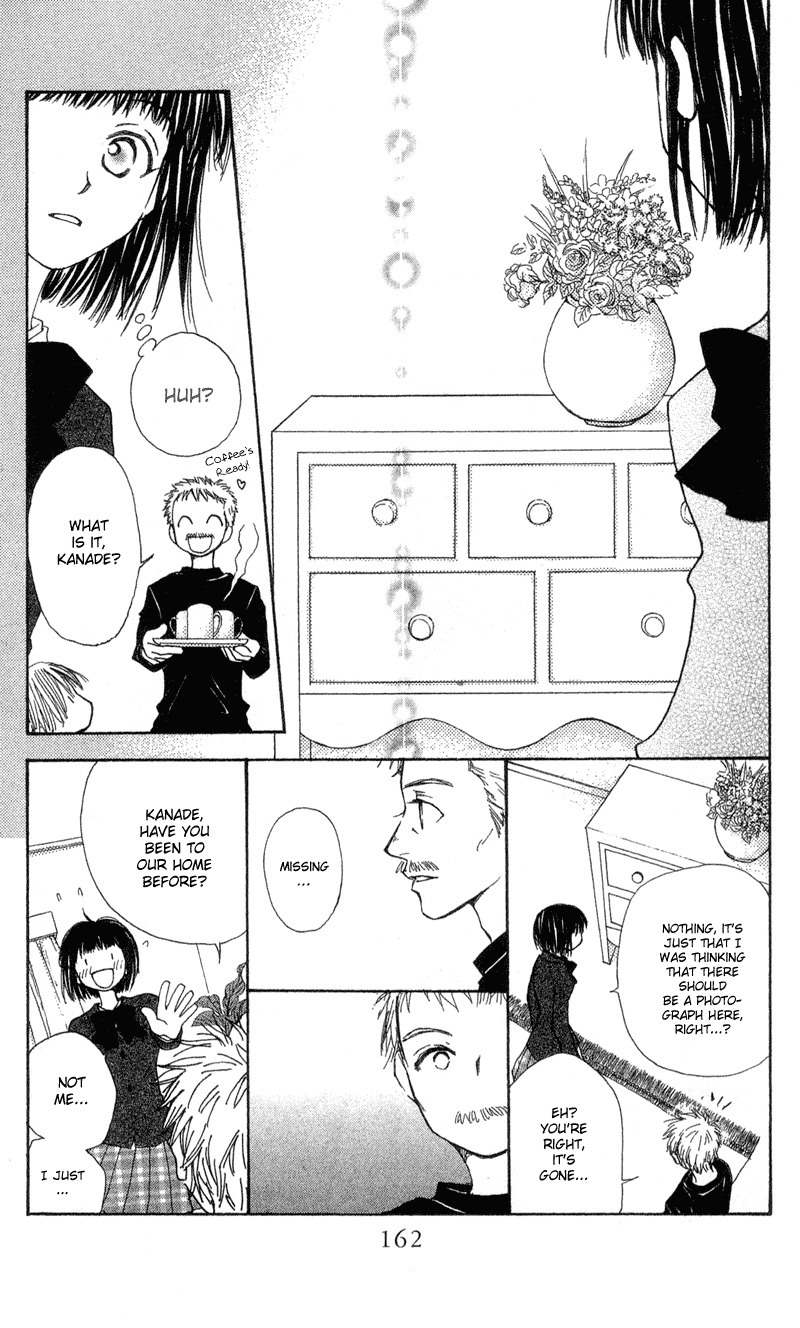 Mekakushi no Kuni Chapter 35 page 12 - Chapter 35