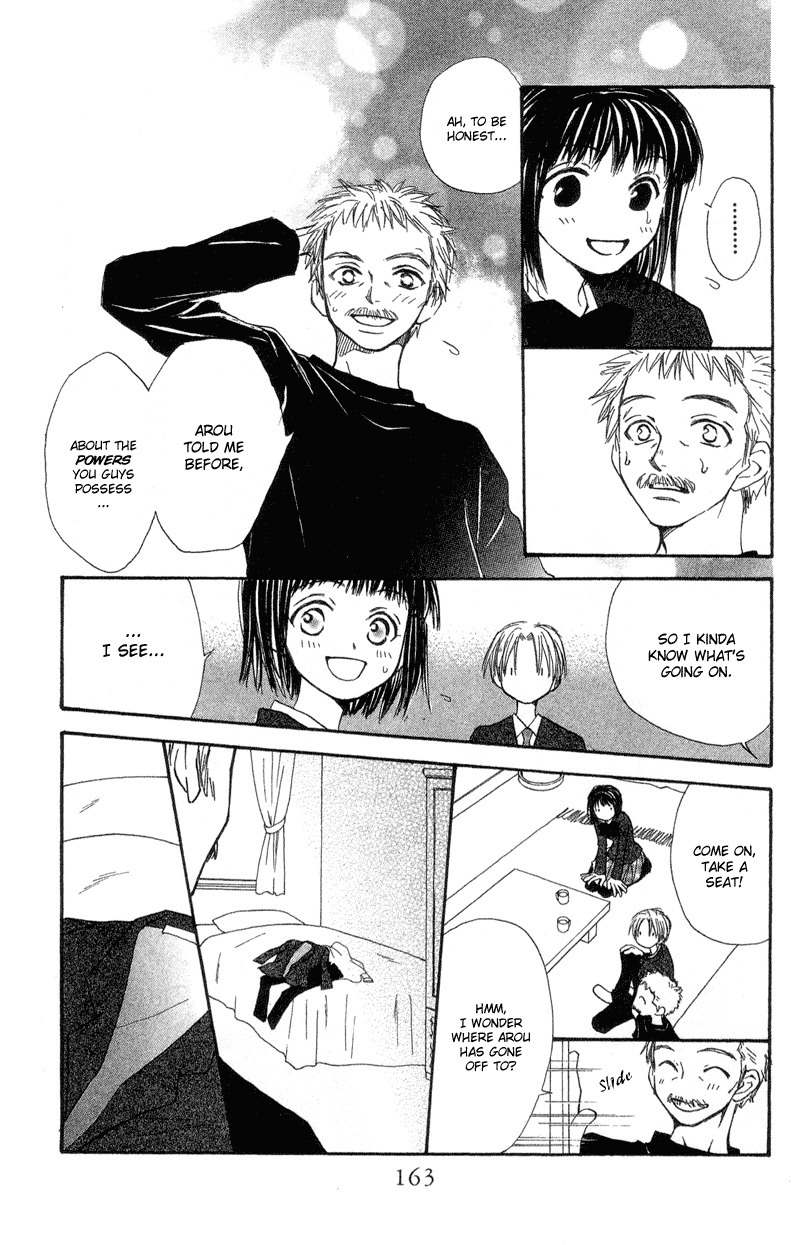 Mekakushi no Kuni Chapter 35 page 13 - Chapter 35