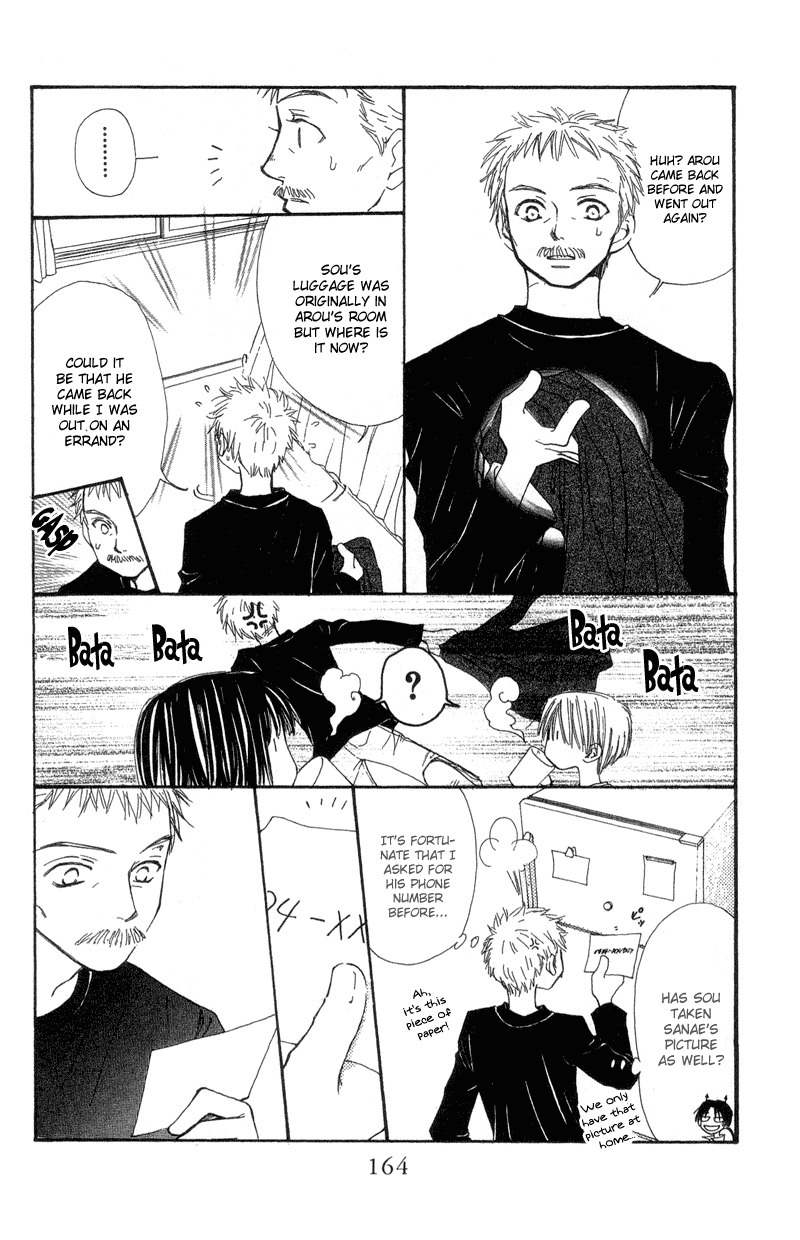Mekakushi no Kuni Chapter 35 page 14 - Chapter 35