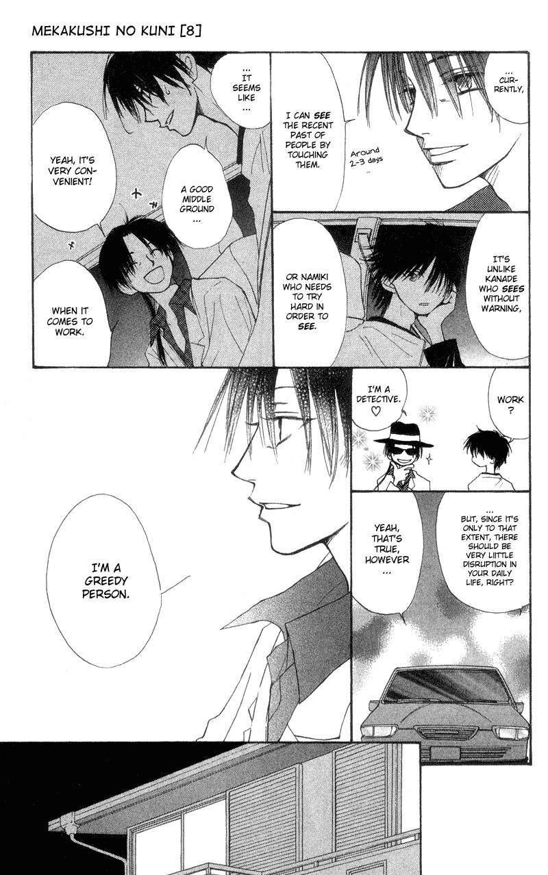 Mekakushi no Kuni Chapter 35 page 17 - Chapter 35