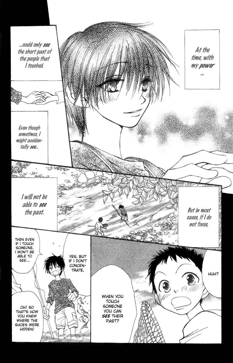Mekakushi no Kuni Chapter 36 page 13 - Chapter 36
