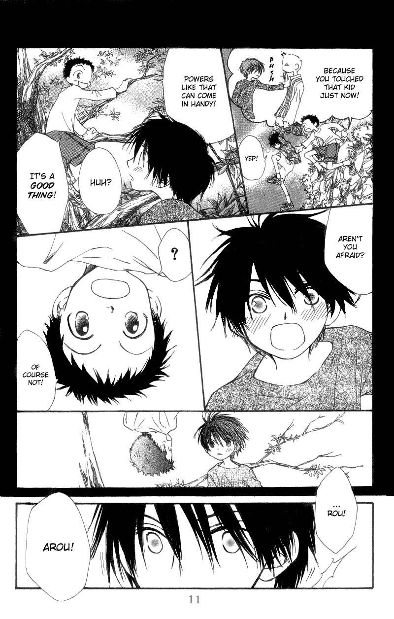 Mekakushi no Kuni Chapter 36 page 14 - Chapter 36