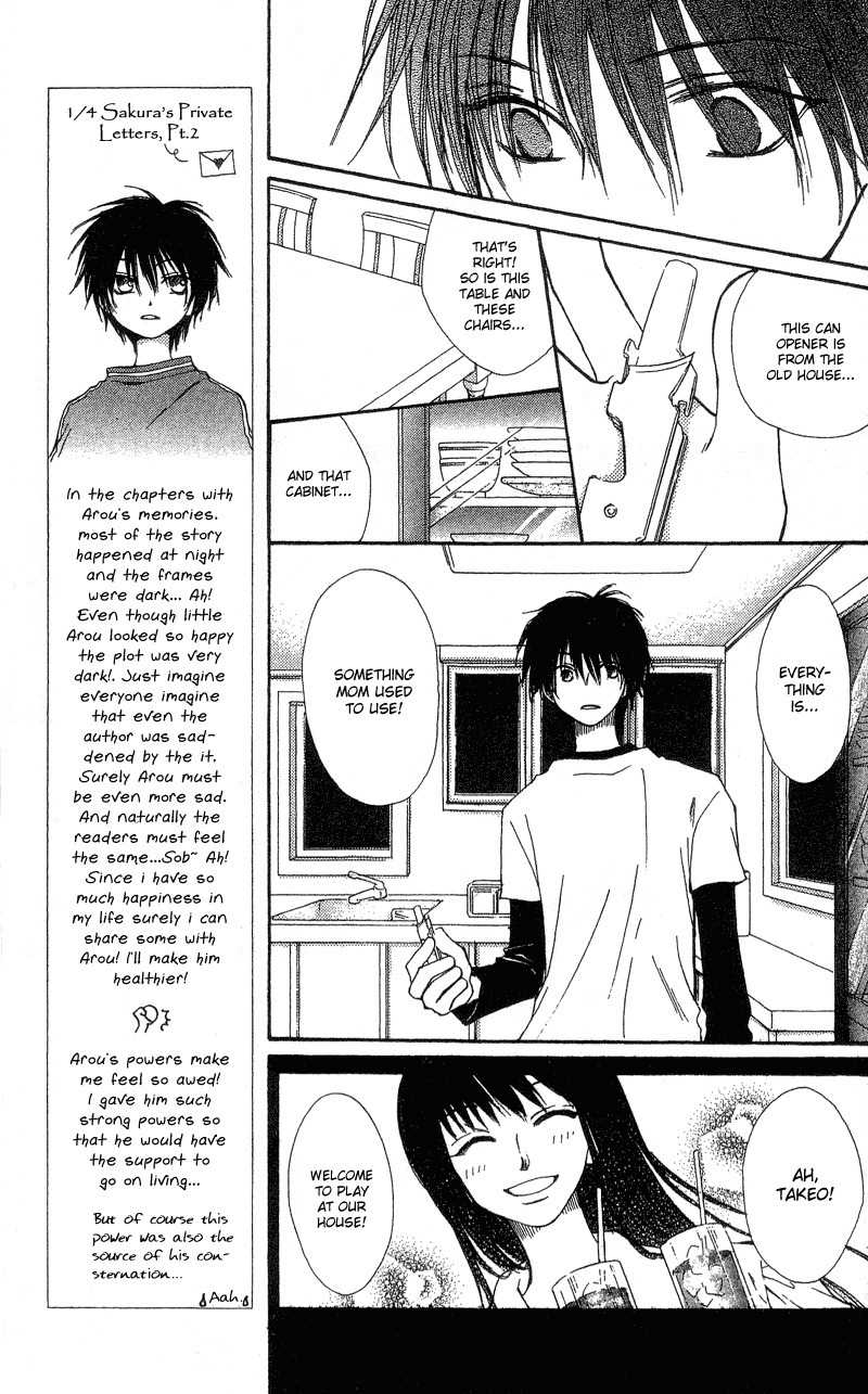 Mekakushi no Kuni Chapter 36 page 16 - Chapter 36