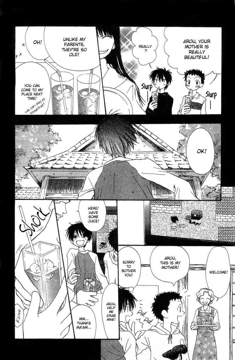 Mekakushi no Kuni Chapter 36 page 17 - Chapter 36