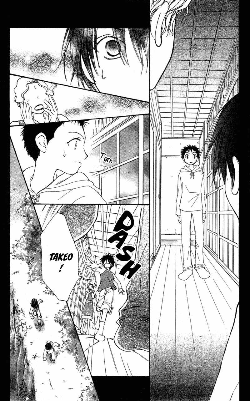 Mekakushi no Kuni Chapter 36 page 21 - Chapter 36