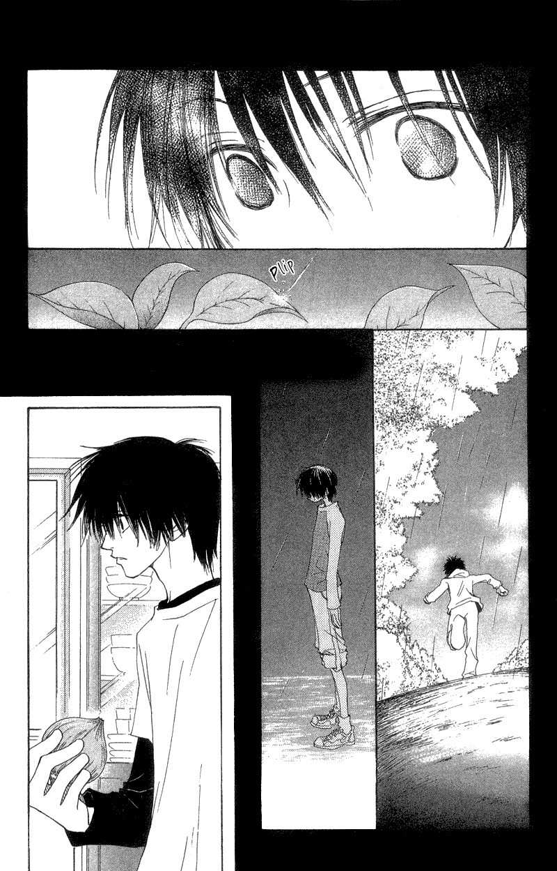 Mekakushi no Kuni Chapter 36 page 23 - Chapter 36