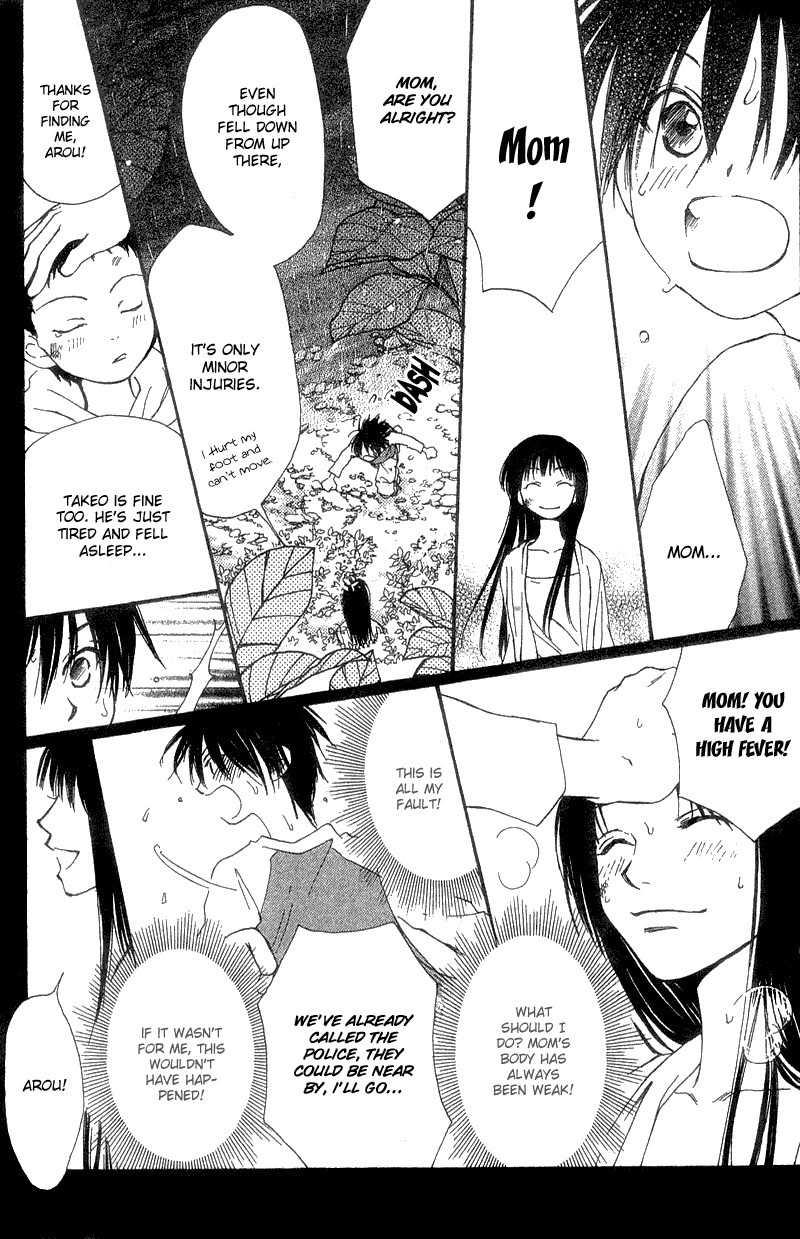 Mekakushi no Kuni Chapter 36 page 33 - Chapter 36