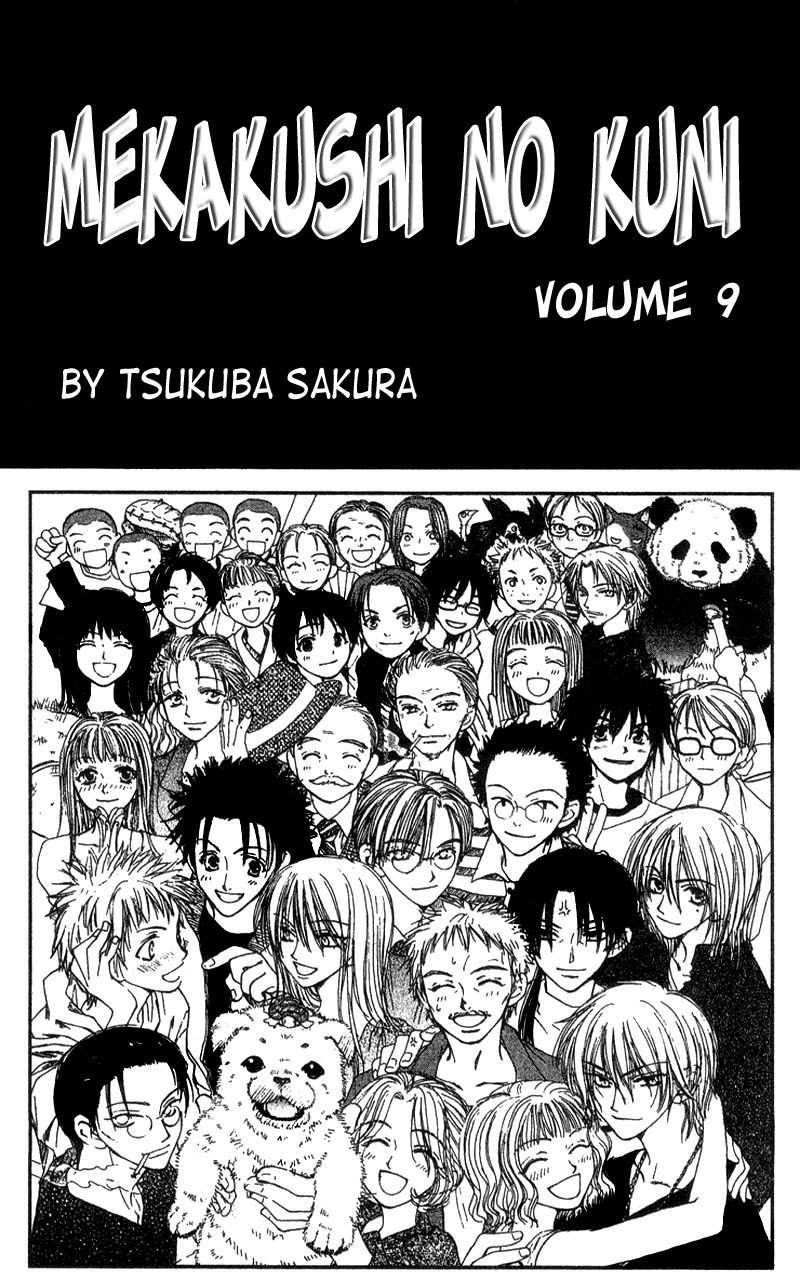 Mekakushi no Kuni Chapter 36 page 4 - Chapter 36