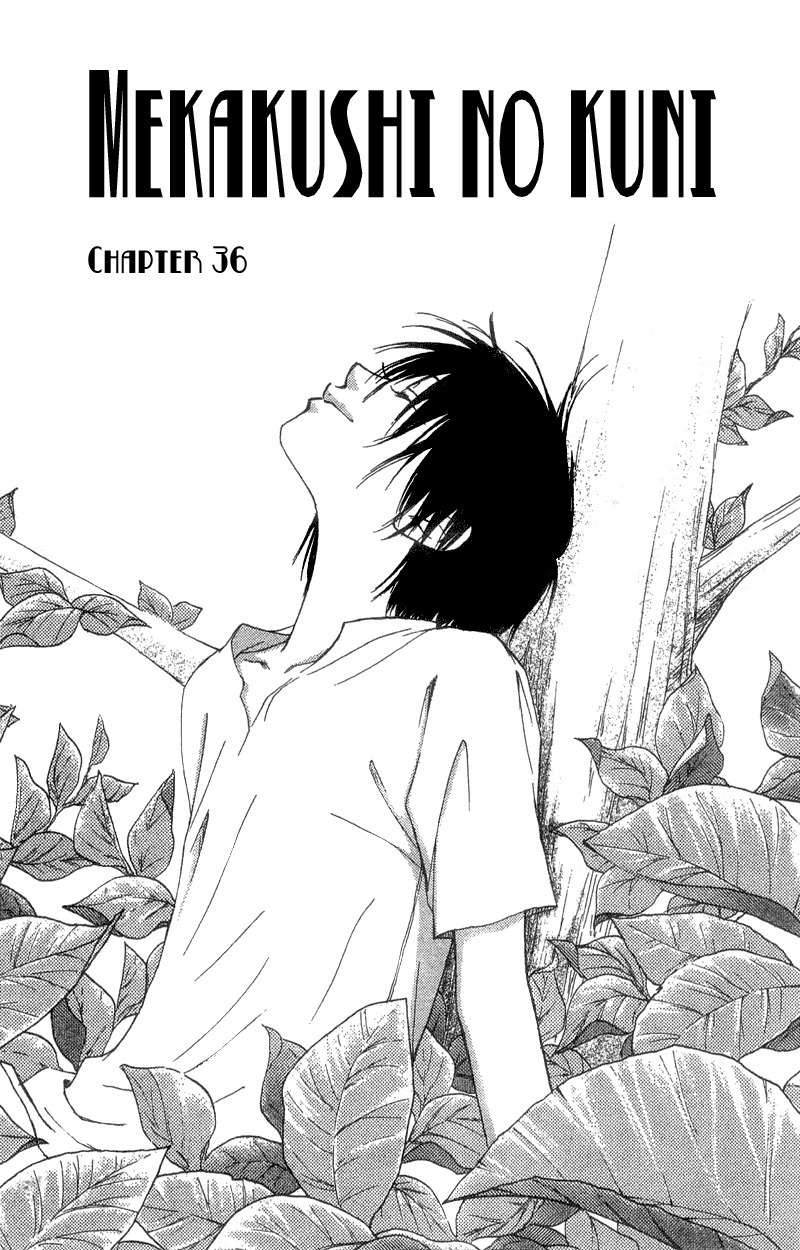 Mekakushi no Kuni Chapter 36 page 6 - Chapter 36