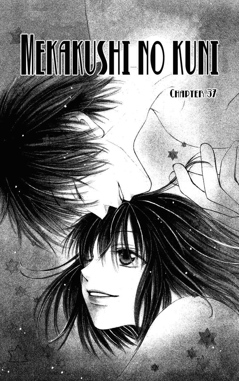Mekakushi no Kuni Chapter 37 page 1 - Chapter 37