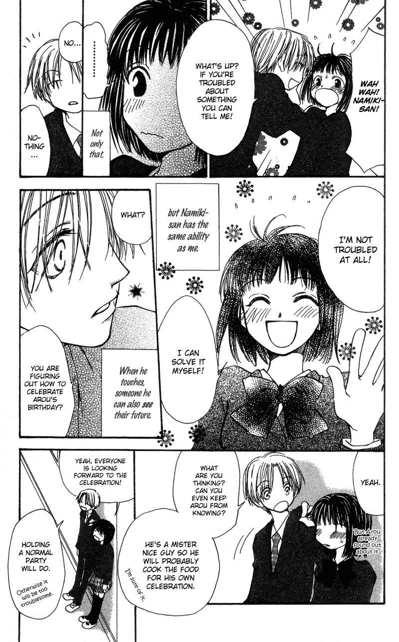 Mekakushi no Kuni Chapter 37 page 11 - Chapter 37