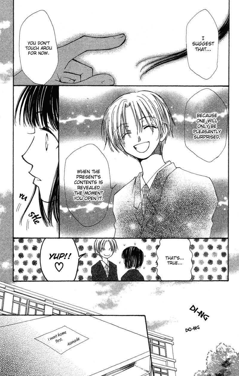 Mekakushi no Kuni Chapter 37 page 13 - Chapter 37