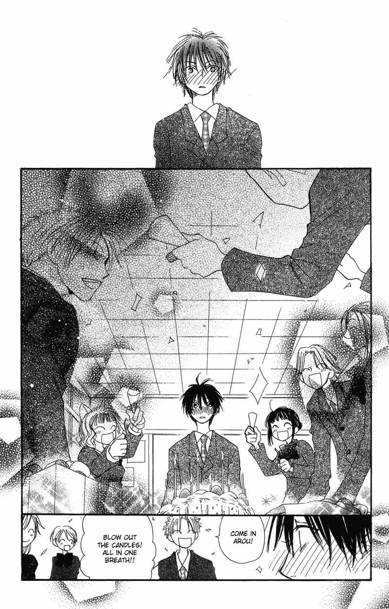 Mekakushi no Kuni Chapter 37 page 22 - Chapter 37