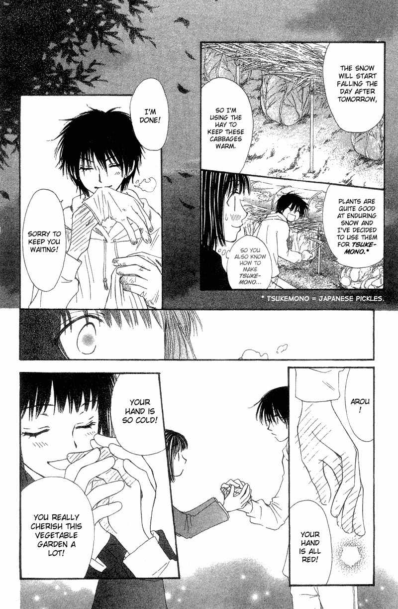 Mekakushi no Kuni Chapter 38 page 14 - Chapter 38