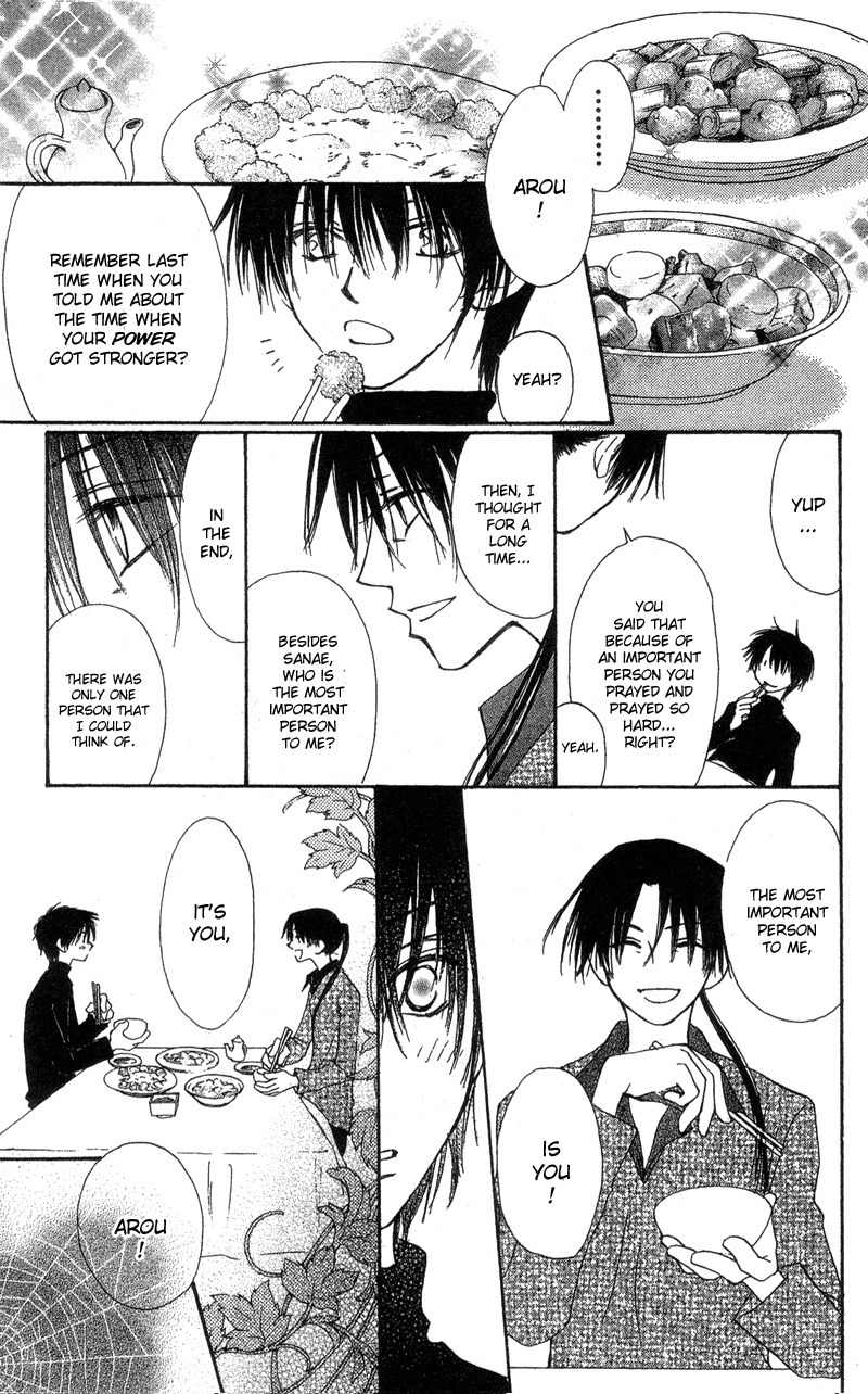 Mekakushi no Kuni Chapter 38 page 17 - Chapter 38