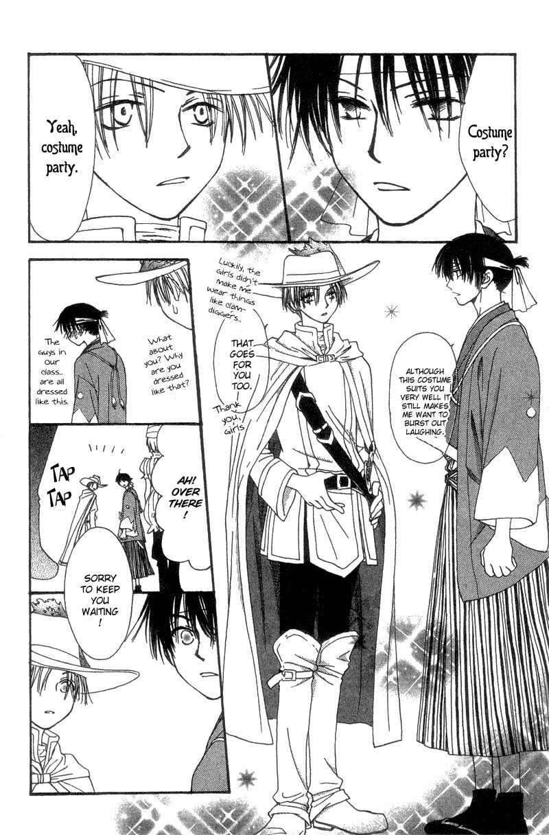 Mekakushi no Kuni Chapter 38 page 24 - Chapter 38