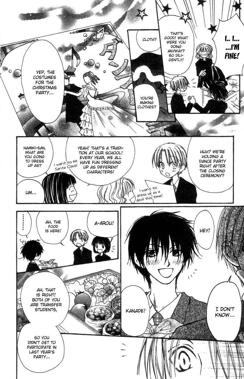 Mekakushi no Kuni Chapter 38 page 4 - Chapter 38