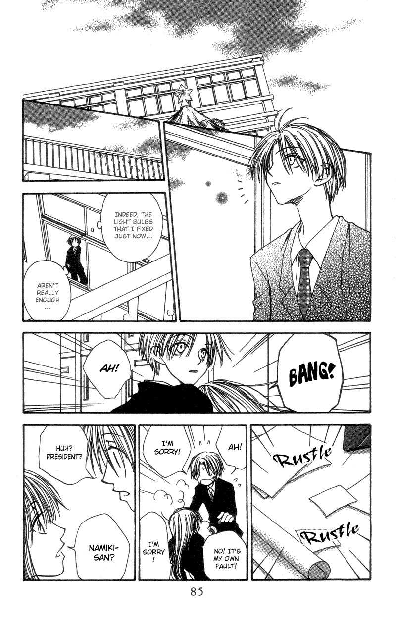 Mekakushi no Kuni Chapter 38 page 9 - Chapter 38